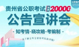 贵州公务员爆料最新消息,最新消息揭露公务员体系内幕